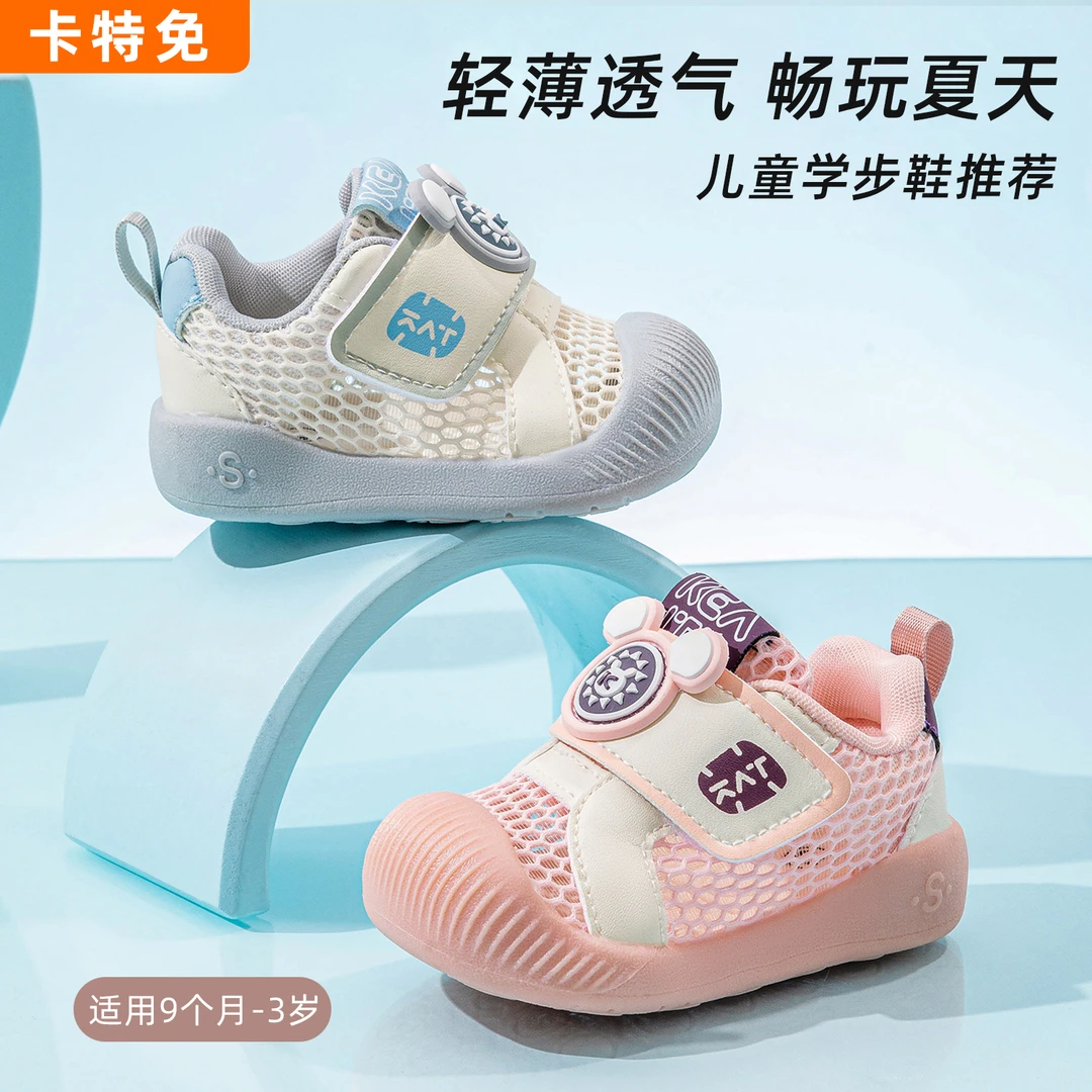 卡特免女宝宝学步鞋夏季幼儿凉鞋软底防滑网鞋春秋婴儿鞋夏款男宝