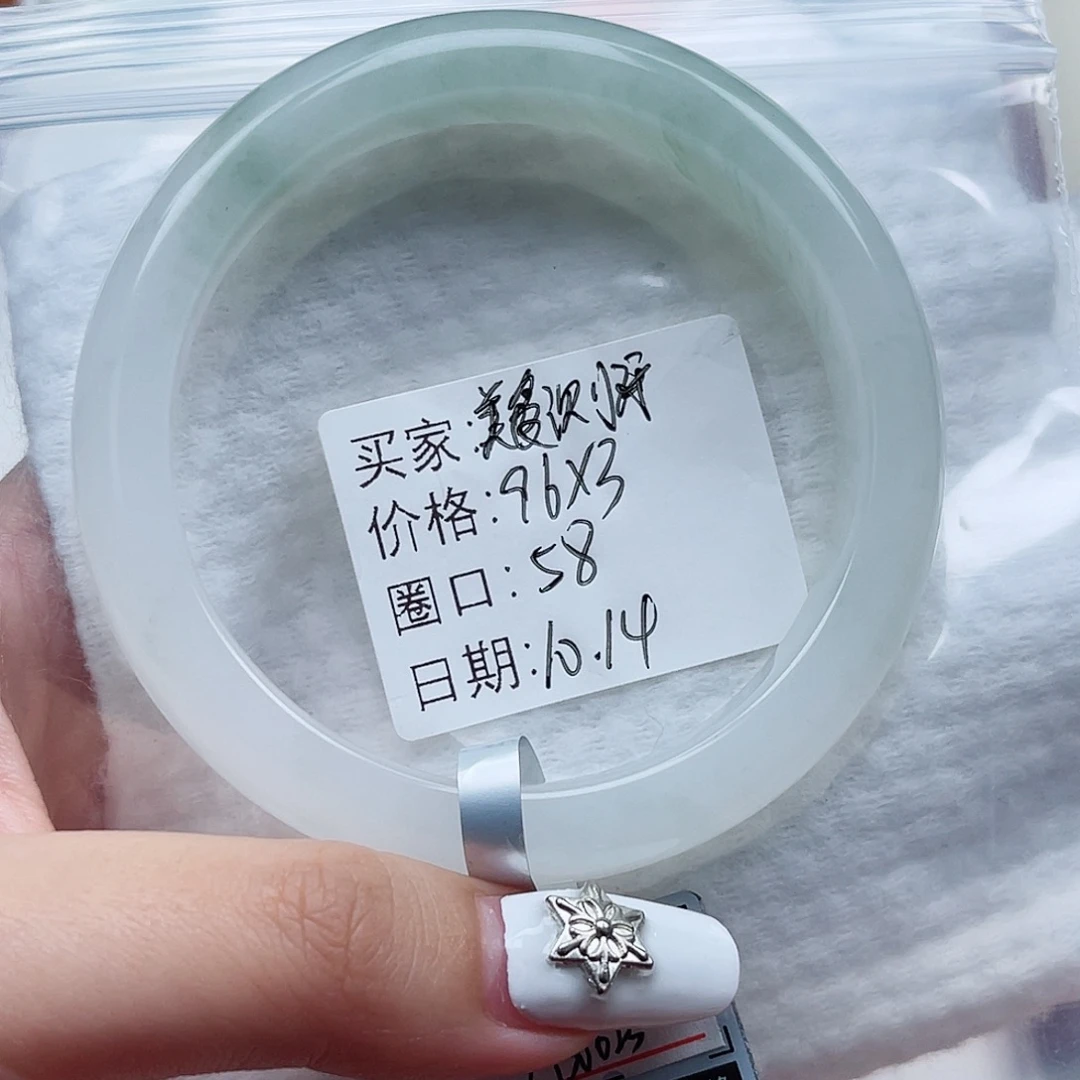 美***〉石英质玉未镶嵌手镯