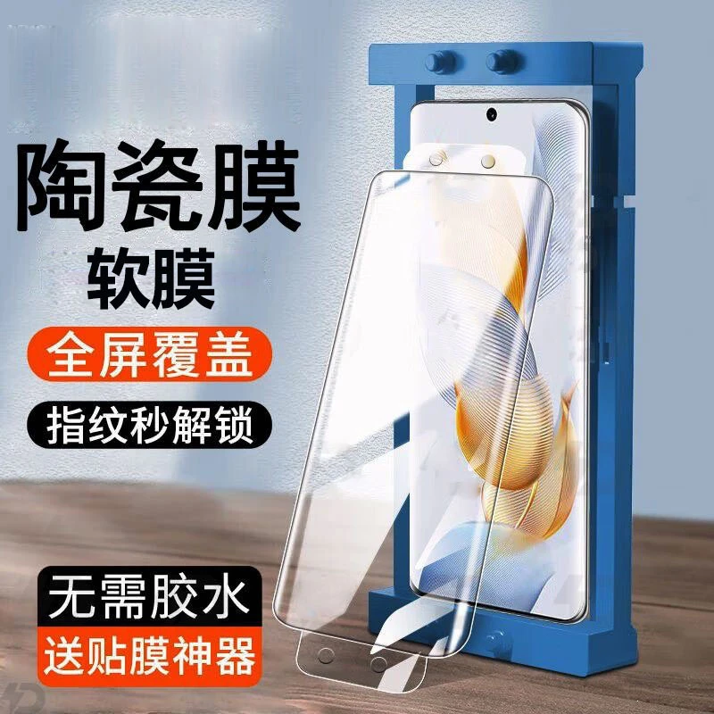 适用华为畅享70X活力版软膜陶瓷膜BRE-AL00a曲屏全屏保护膜手机膜
