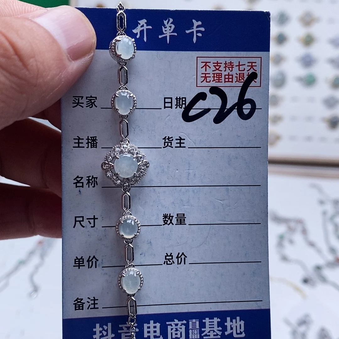未镶嵌戒指翡翠手链