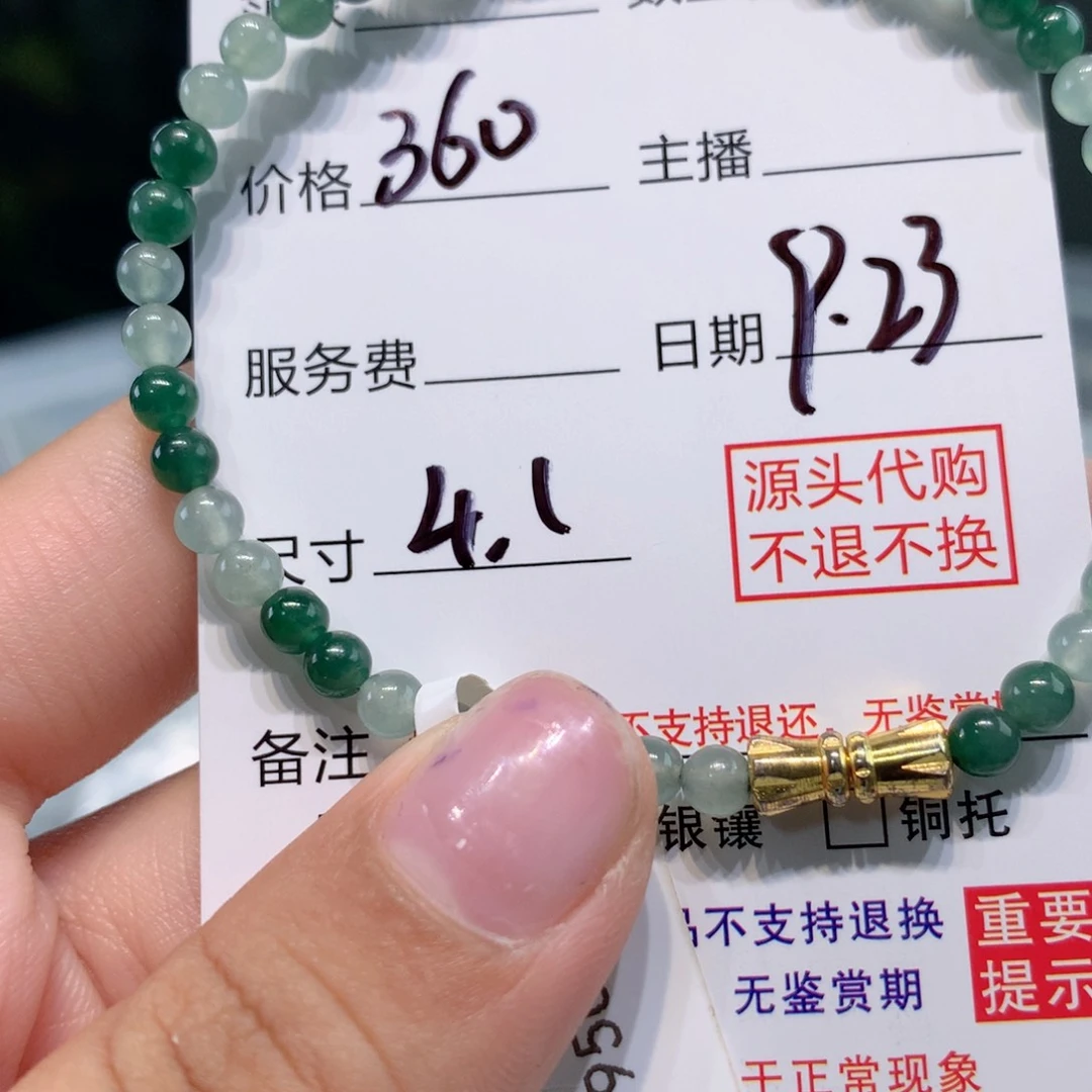未镶嵌11定制翡翠