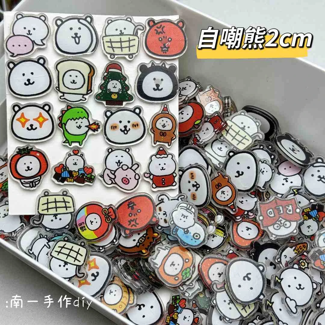 2cm亚克力小片片手工DIY耗材亚克力贴片冰箱贴网红同款