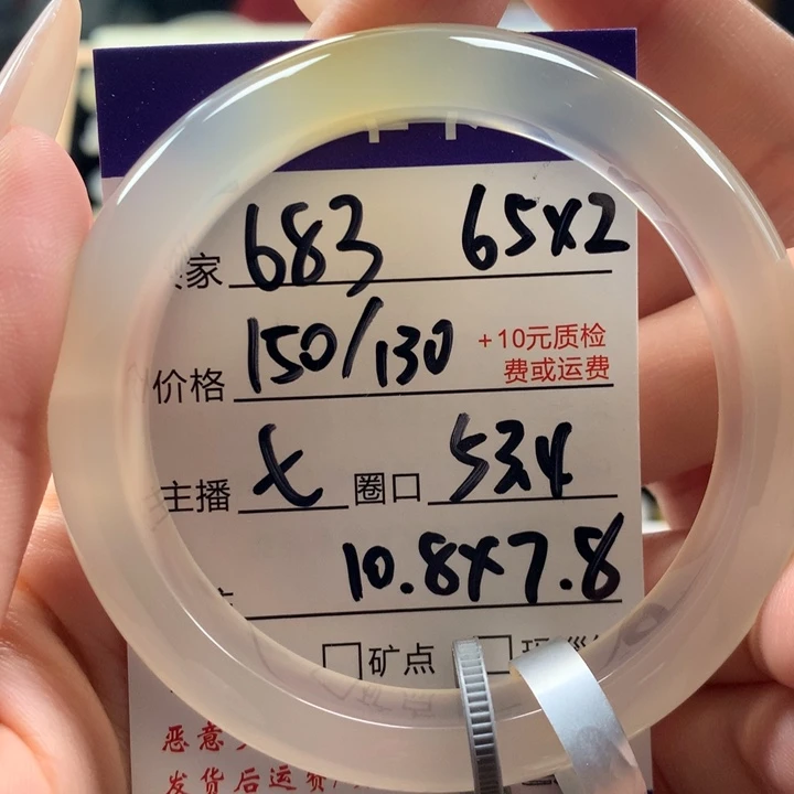 Y***N玛瑙/玉髓未镶嵌手镯