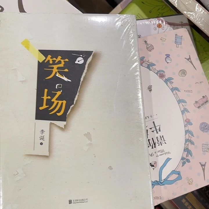 笑场六米一个福利