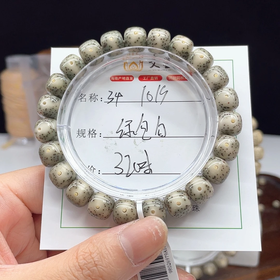吊坠文玩核桃10/9青花糯冰石玉料34