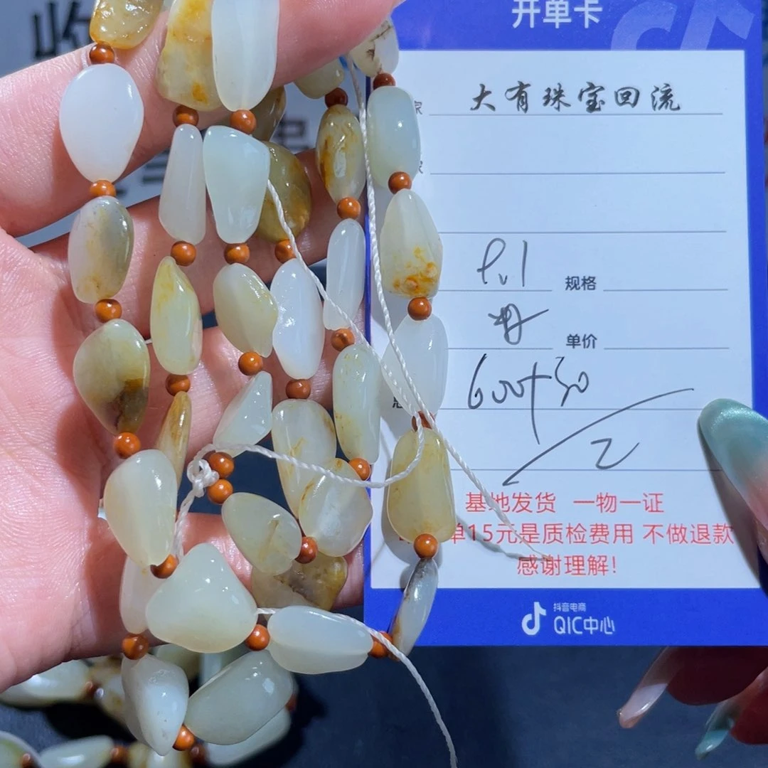 颈饰未镶嵌和田玉多样性发货