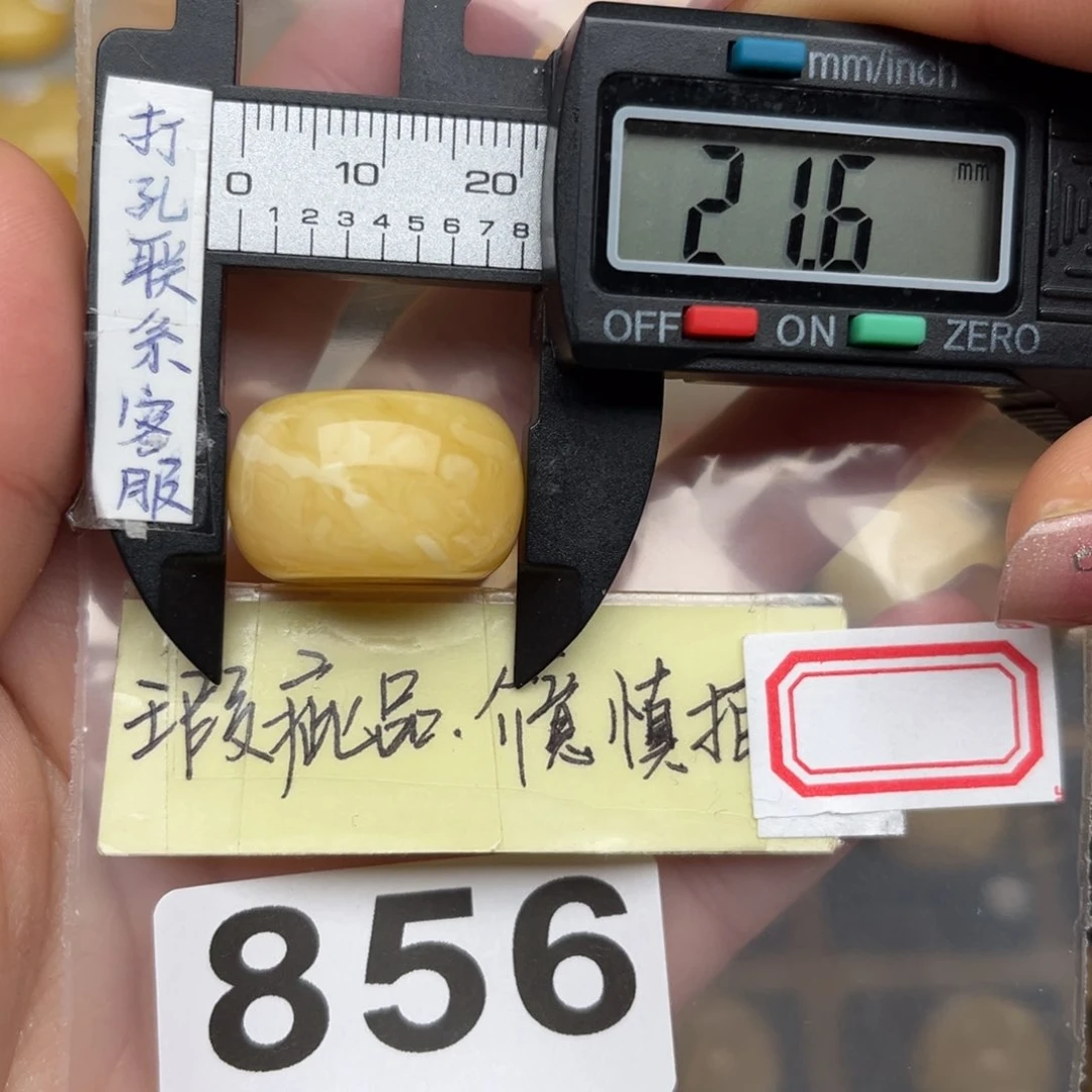 蜜蜡裸石未镶嵌微瑕