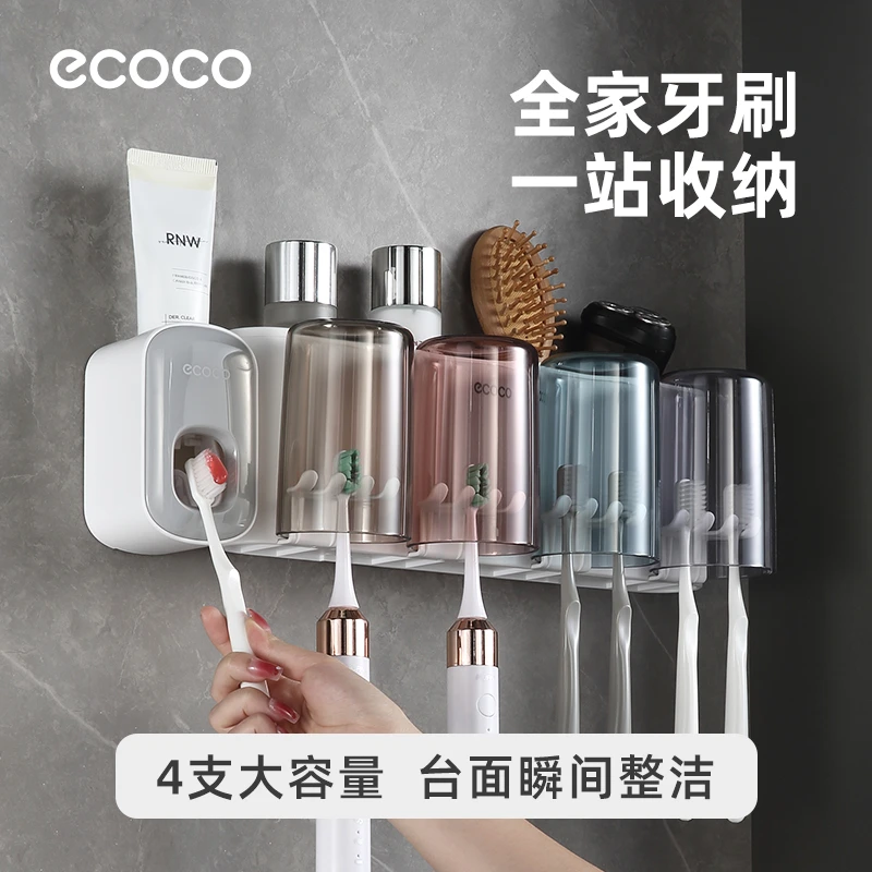 意可可牙刷牙膏置物架免打孔壁挂式卫生间洗手间洗漱口收纳套装