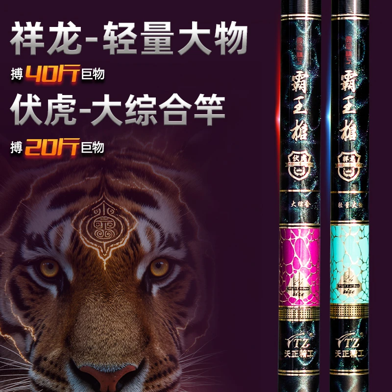 霸王枪降龙伏虎大超轻专用超硬5H6H7.2米大物竿钓鲢鳙