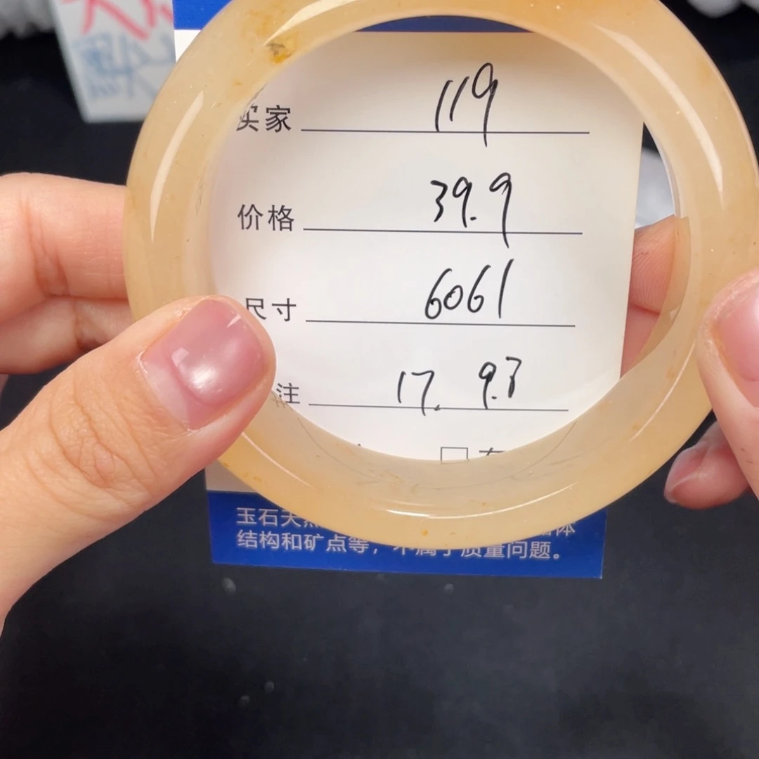 未镶嵌119.6061石英质玉