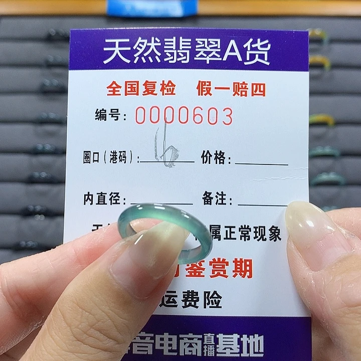 翡翠未镶嵌戒圈0603
