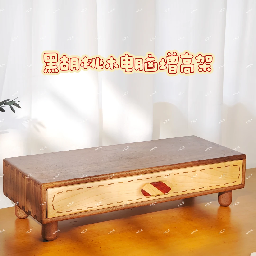 黑胡桃木电脑增高架置物摆件