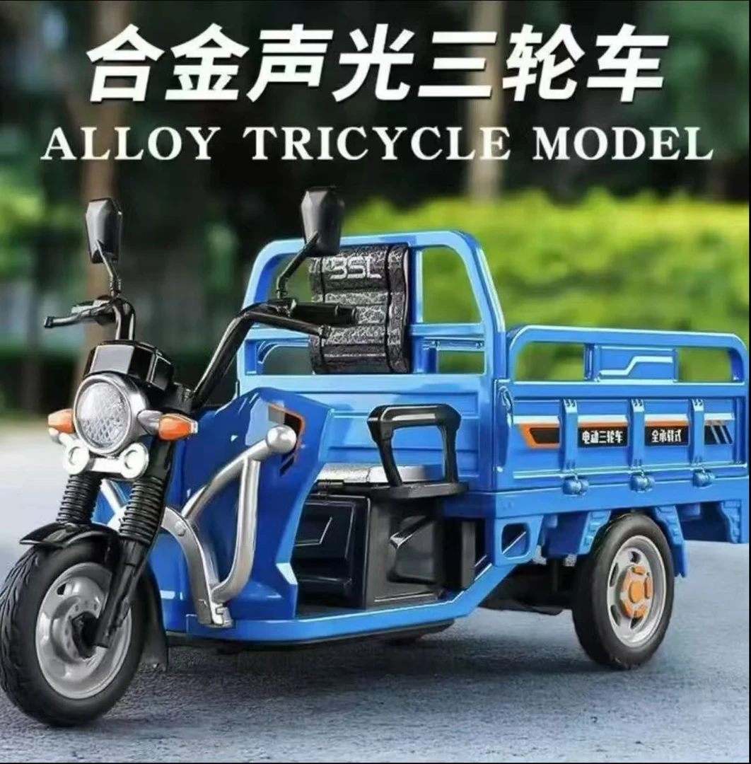 【亏本清仓甩卖1】三轮车三蹦子合金材质全新便宜好物推荐高档