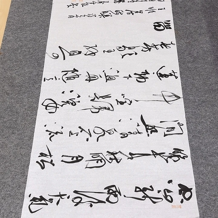 书法裴老师书法作品