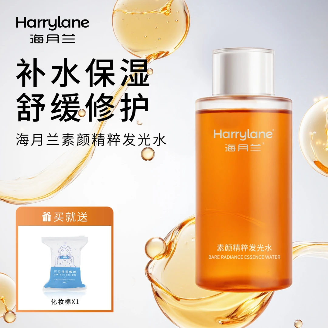 海月兰发光爽肤水补水保湿精华收缩毛孔湿敷水抗皱紧致化妆护肤