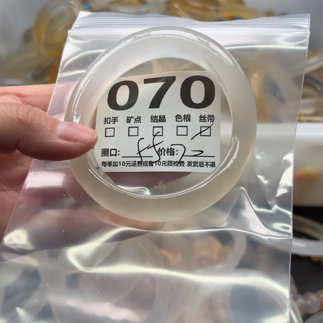 手镯玛瑙/玉髓未镶嵌070