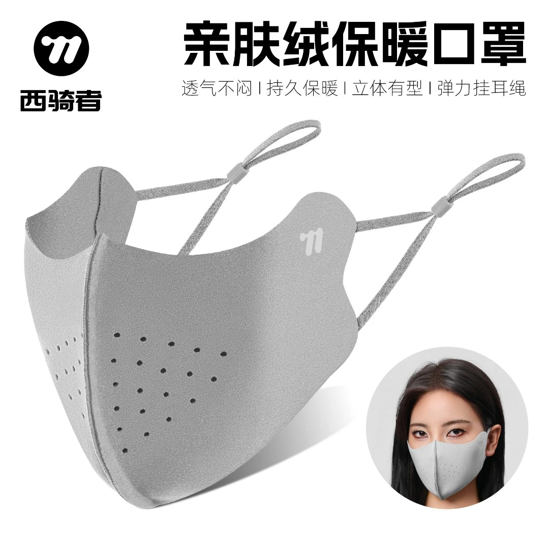 西骑者秋冬保暖口罩男女运动防风面罩透气护眼角耳绳调节防紫外线