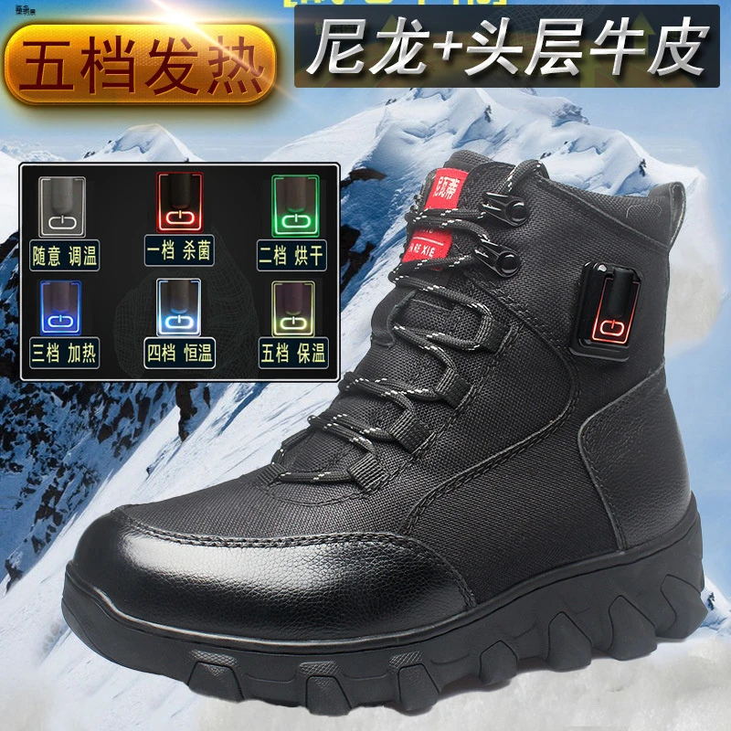 充电发热电暖皮鞋暖脚宝牛皮加热发热靴子冬女鞋户外防寒鞋