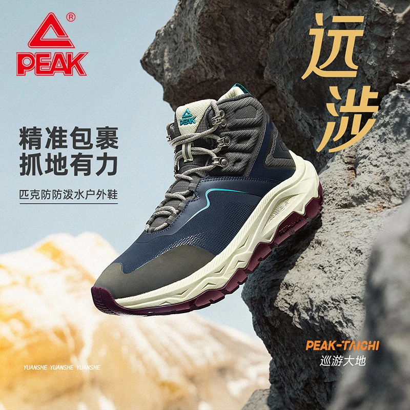 匹克态极巡野高帮户外休闲鞋男子防滑减震耐磨运动鞋子-DG540771