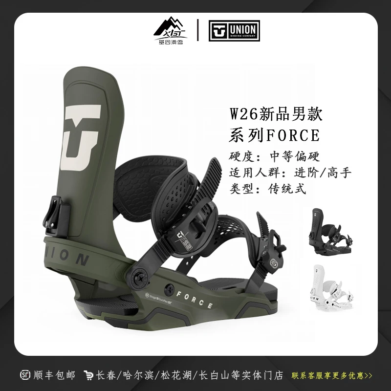 Union 26新款单板滑雪固定器全能成人进阶高手 Force 男款现货