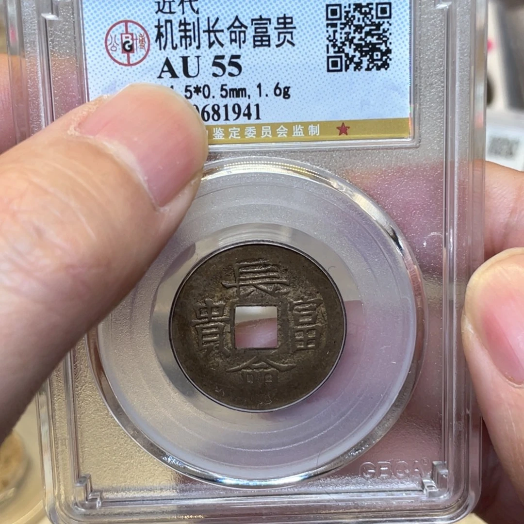 铜古钱币一枚图片品相
