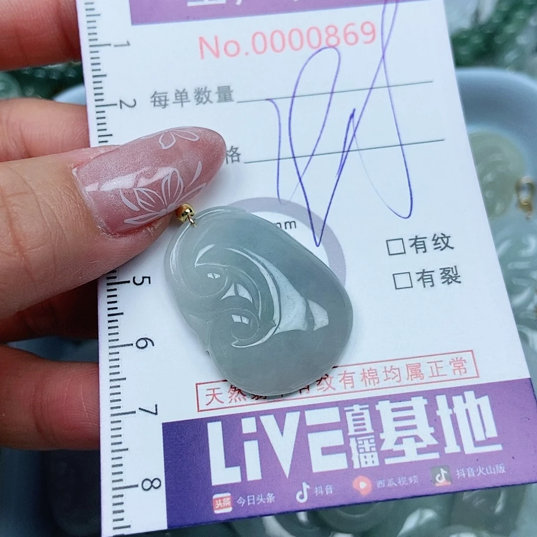 翡翠吊坠(不含链)未镶嵌