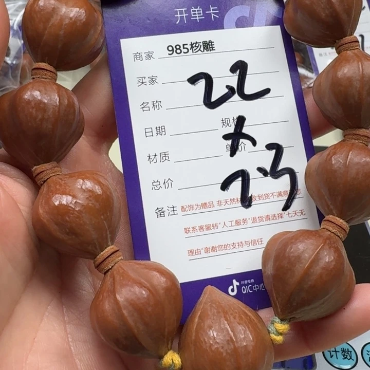 橄榄核手串/手链橄榄核