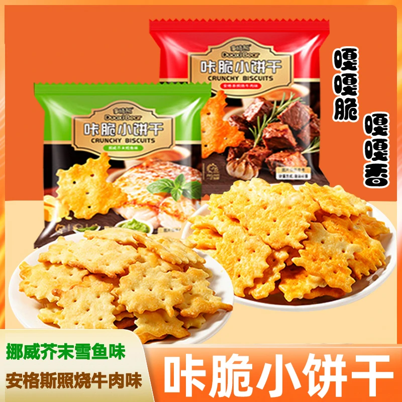 多禧熊咔脆小饼干挪威雪鱼味照烧牛肉味轻脆小苏打美味解馋小零食