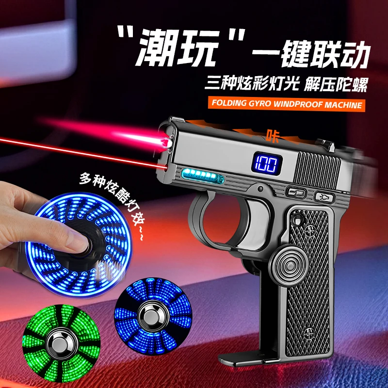 多功能金属折叠枪双形态创意解压指尖陀螺充气充电两用防风打火机