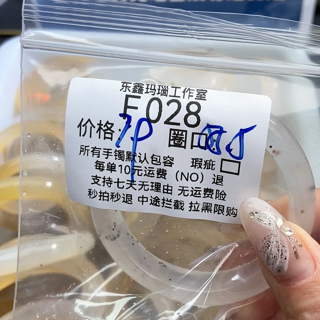 玛瑙/玉髓手镯未镶嵌小**婉028