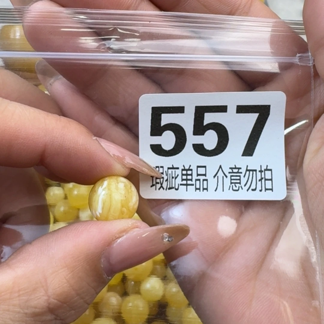 琥珀裸石未镶嵌琥珀蜜蜡未镶嵌微瑕疵12.4