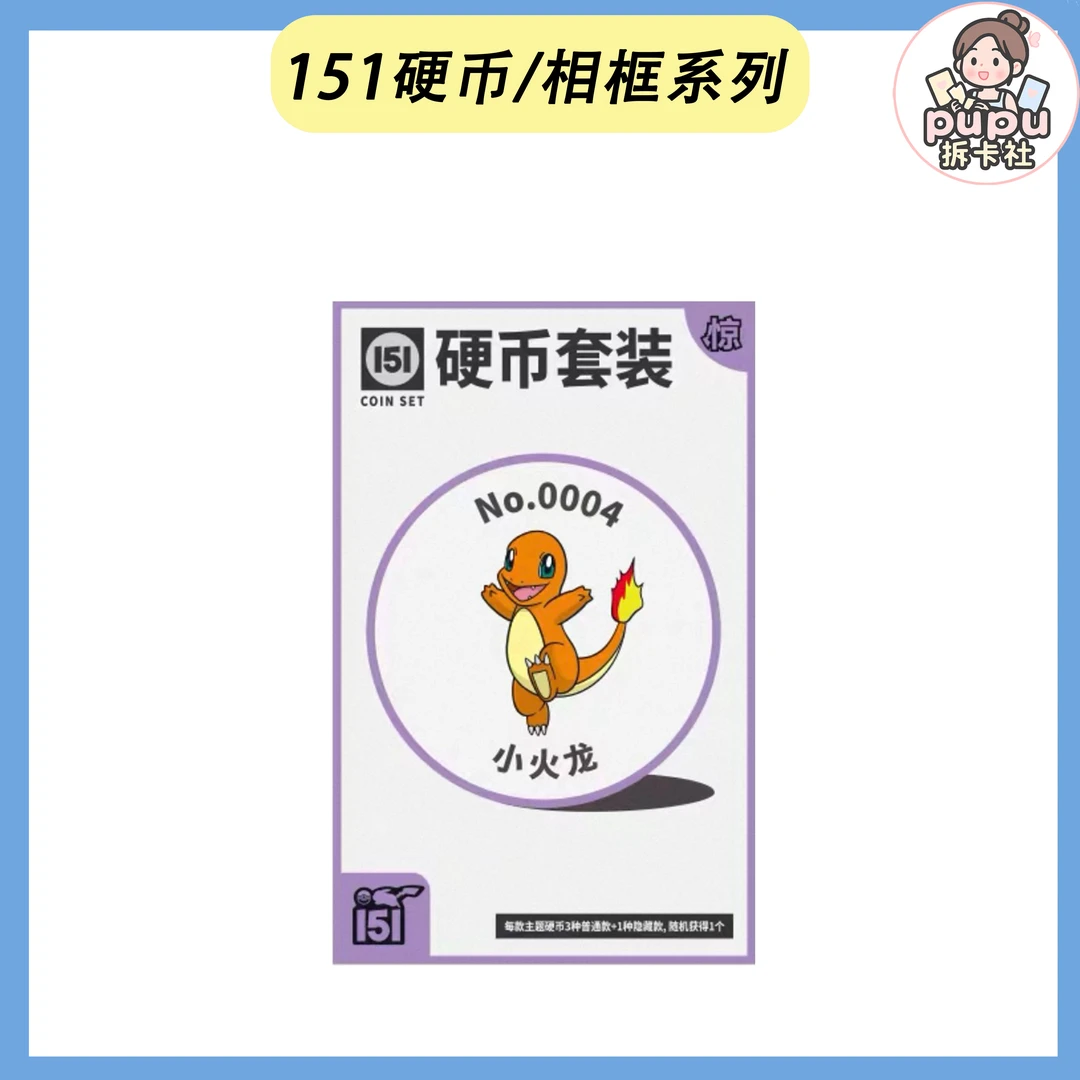 月亮伊布相框/151硬币/冰箱贴/ 【默认代拆】