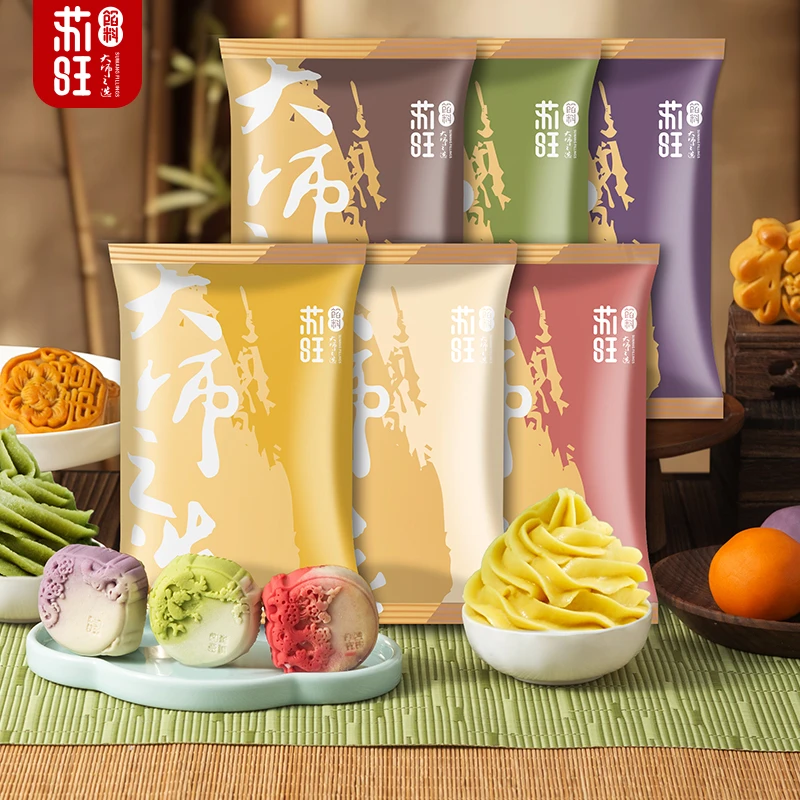月饼馅料中秋烘焙原料套装