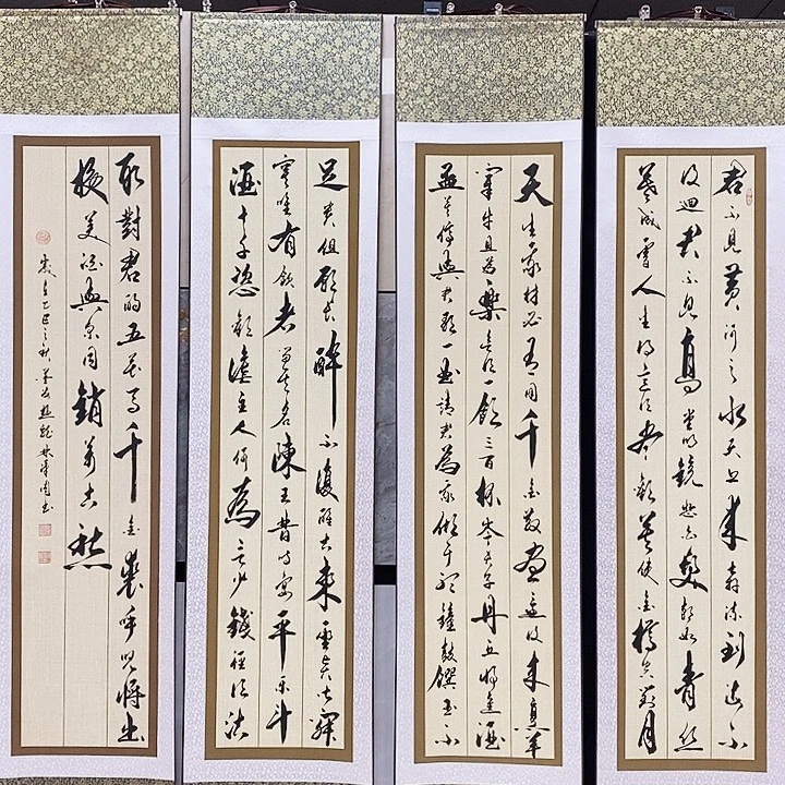 书法将进酒4条屏作品