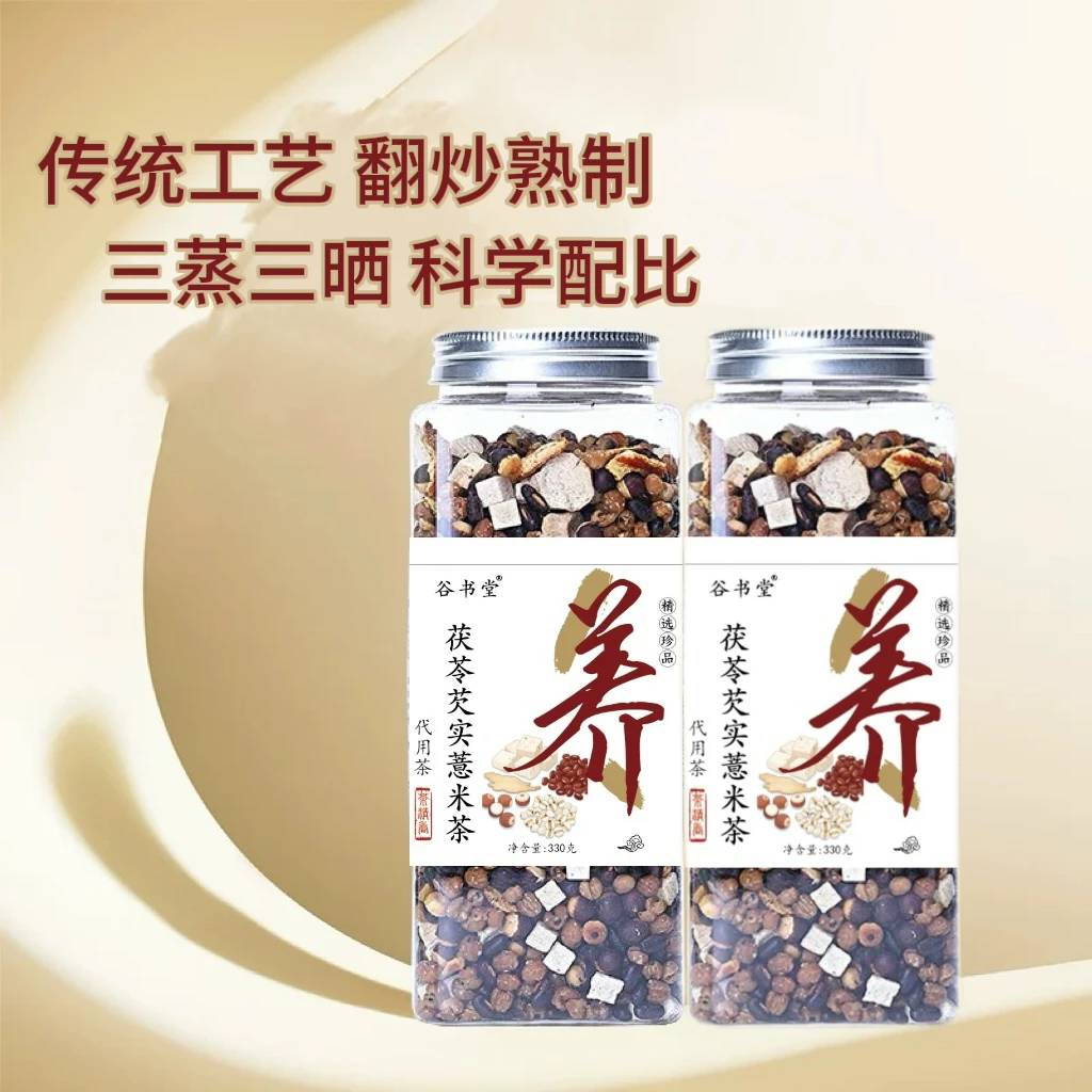 辰辰福利茯苓芡实薏米赤小豆茶三蒸三晒手工熟茶冲泡煮水
