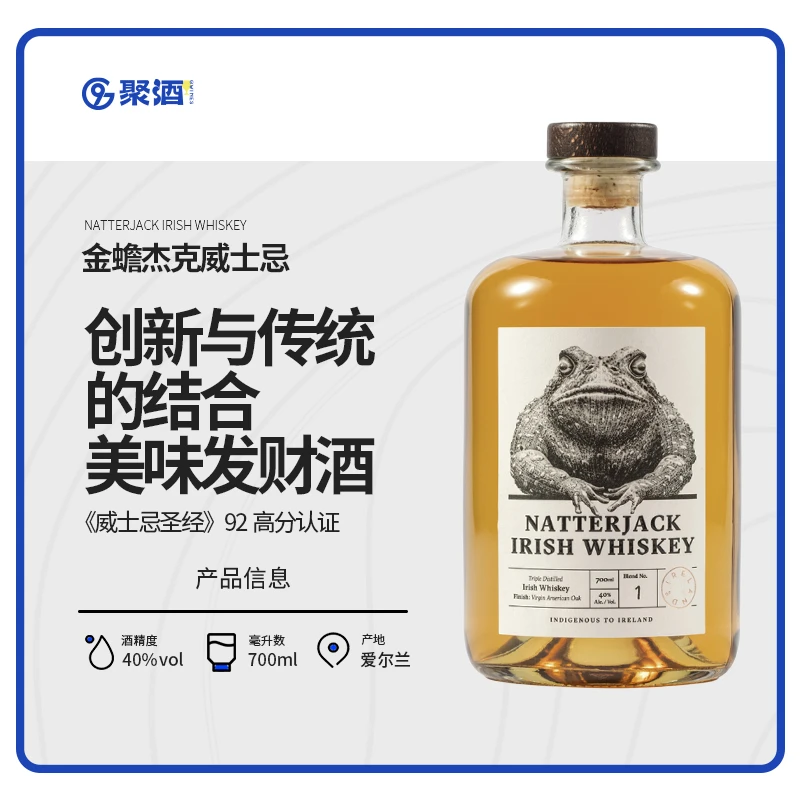 金蟾杰克爱尔兰调和威士忌40%vol原瓶进口700ml洋酒