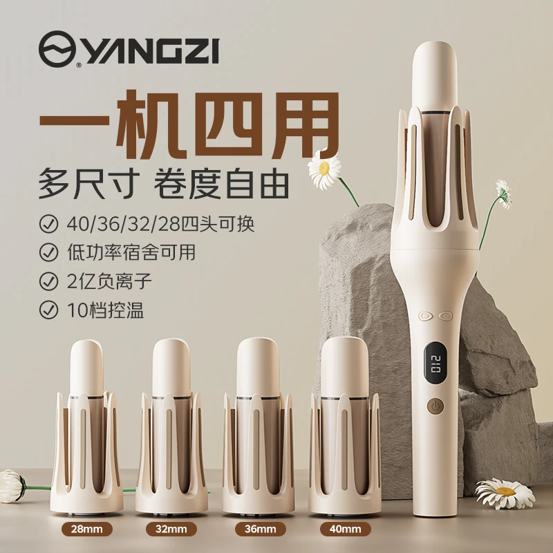 YANGZI/扬子多合1全自动换头卷发棒28/32/40mm负离子大波浪036