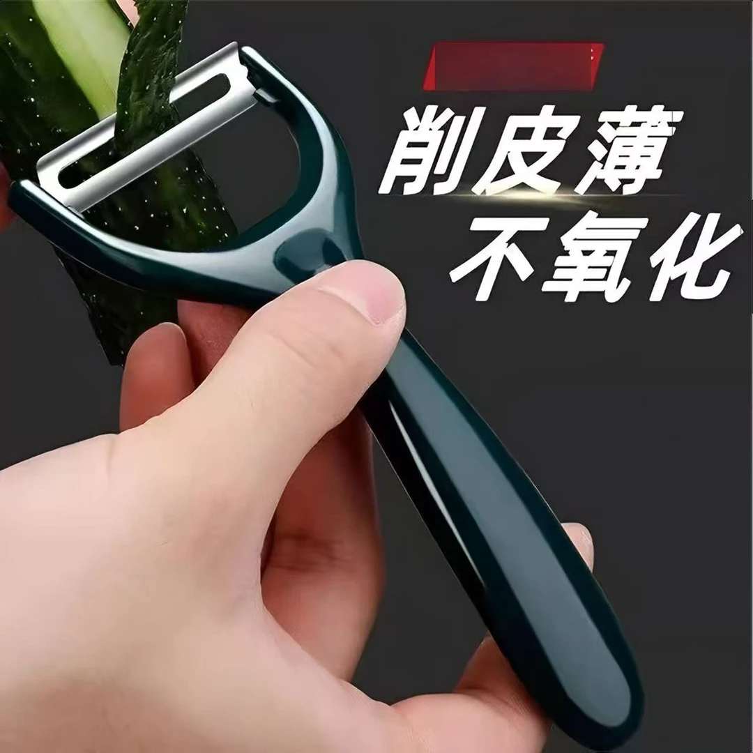 加厚品质不锈钢厨房家用削皮刀锋利土豆削皮器刮皮刀水果瓜刨刀