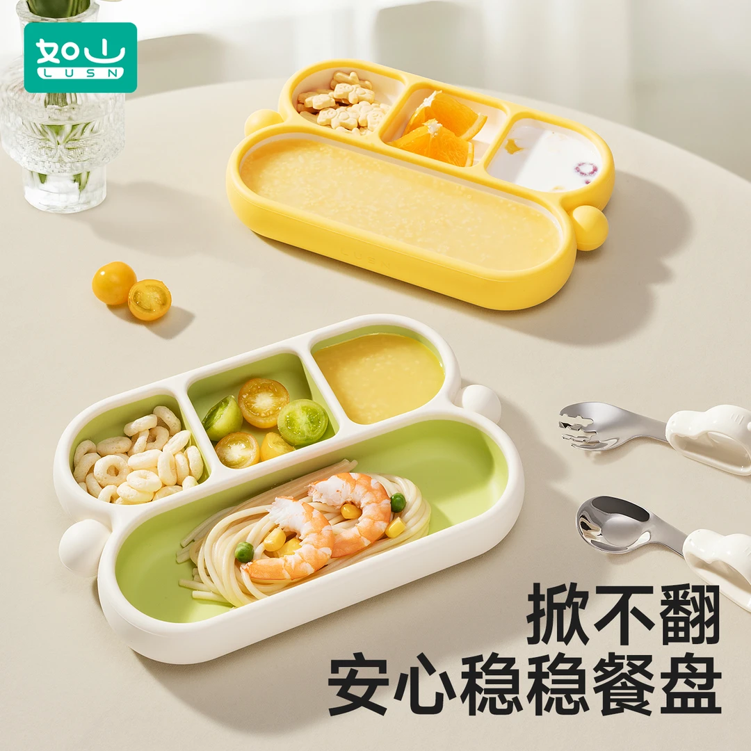 如山宝宝硅胶餐盘自主进食儿童分格餐具餐盘一体式大吸盘防摔