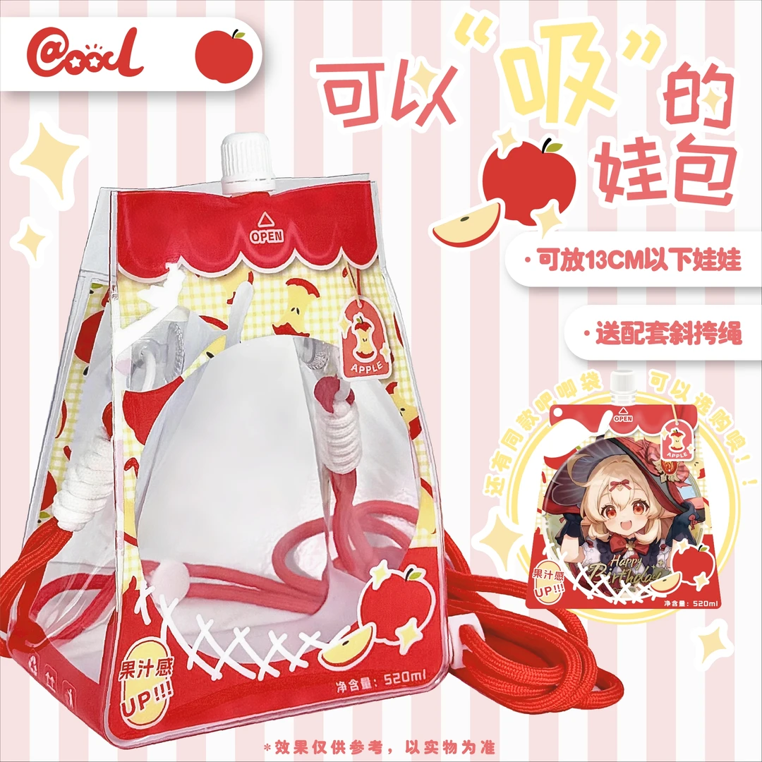 萌萌吸吸乐娃包原创设计遛娃收纳包吧唧袋外出棉花娃娃挎包谷哒星