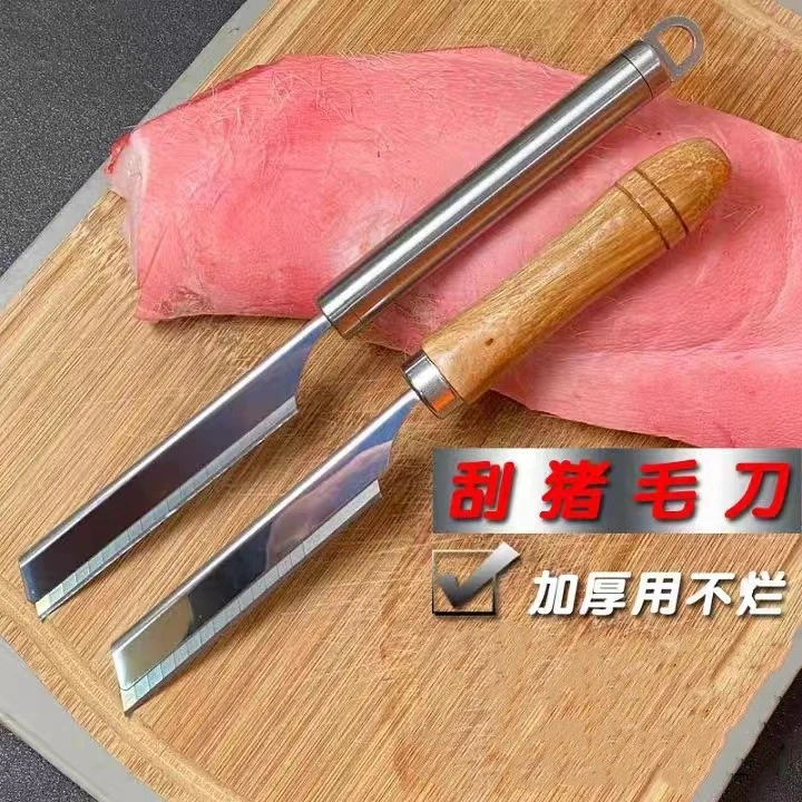 不锈钢猪毛刮刀刮毛刀架刮猪毛神器去毛工具刮猪毛专用刀架剃毛刀