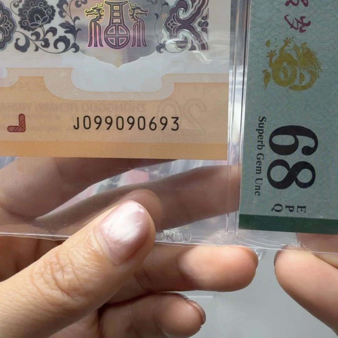 塑料099090963金山王独3，68