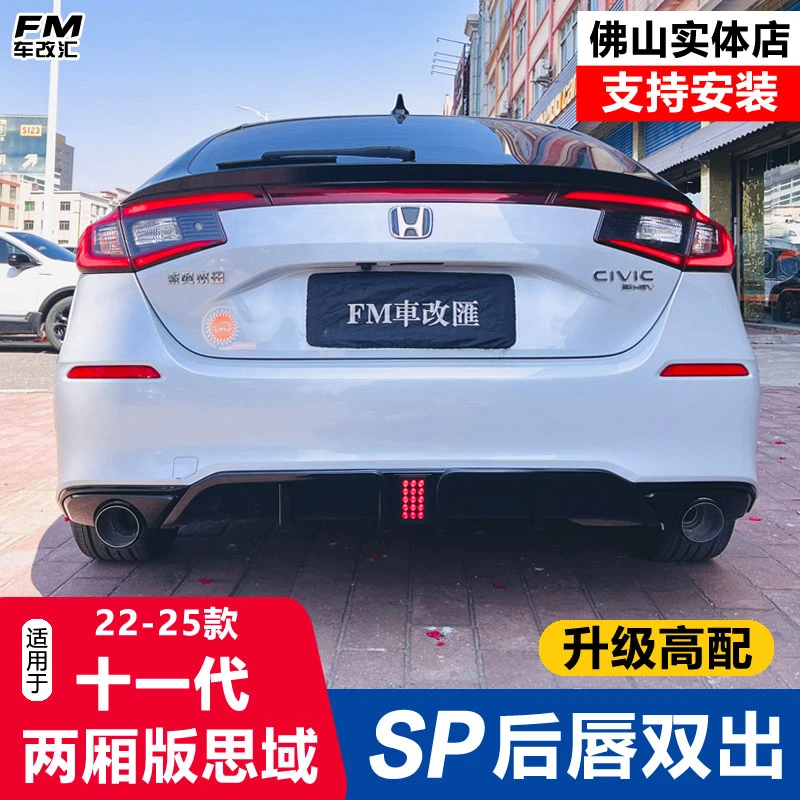 适用十一代思域两厢版升级高配扰流版方口双出HATCHBACK运动包围