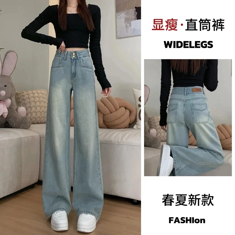 【顺丰包邮】夏季新款牛仔裤浅蓝色百搭显瘦高腰宽松垂感时尚直筒裤