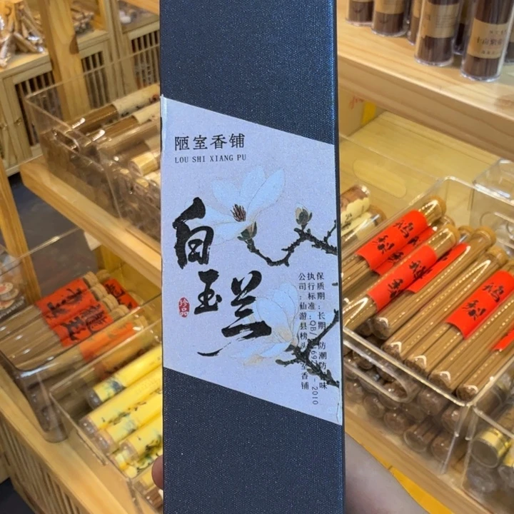 陋室香铺闪购专用链接
