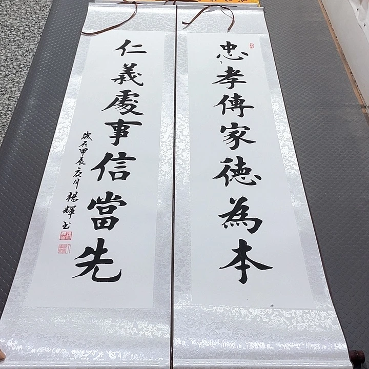 书法杨辉百字铭中堂卷轴