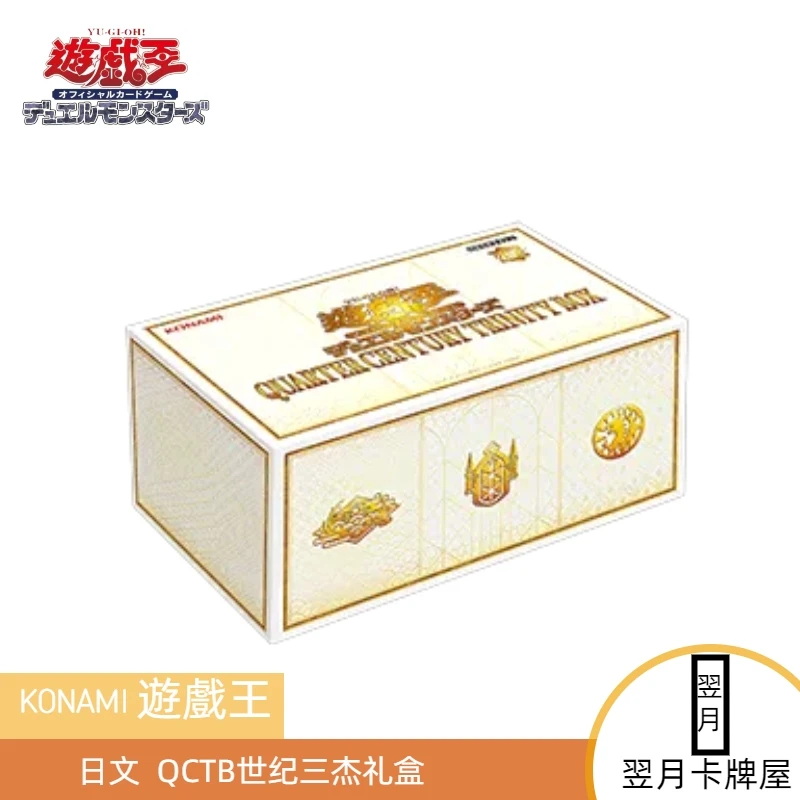 【拆盒】游戏王卡牌盲盒日文三杰礼盒QCTB二十五周年圣诞礼盒整盒