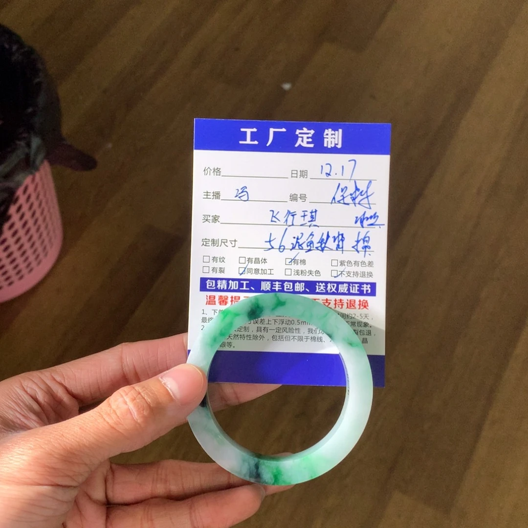 飞***琪定制翡翠未镶嵌手镯