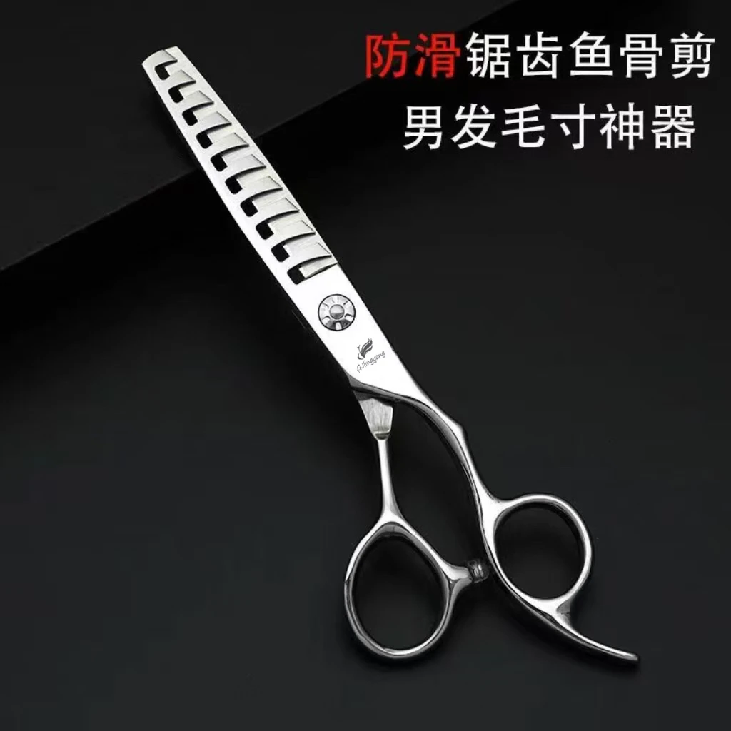 发型师专用理发剪6寸鱼骨剪理发剪刀