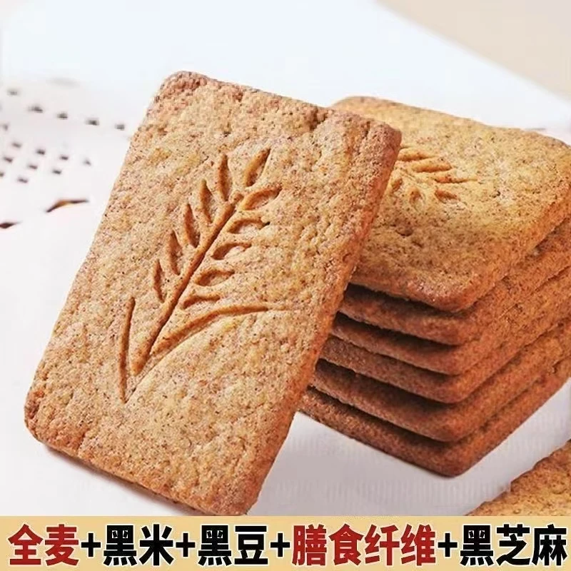 50包粗粮杂粮饼干小包装充饥饼干零食批发无糖全麦